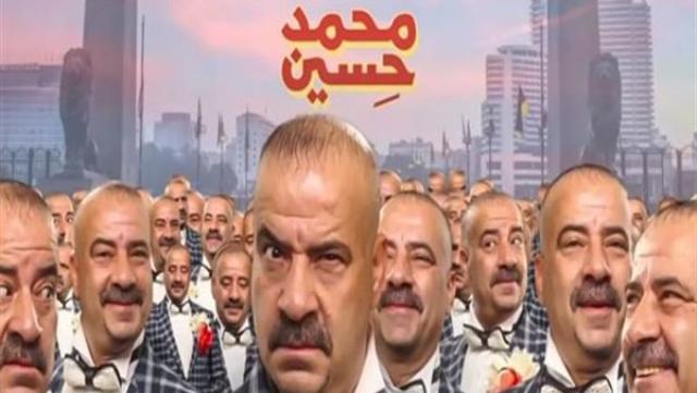 فليم محمد حسين